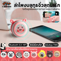 ลำโพงบลูทูธ ไร้สาย 5.0 แบบพกพา ลำโพงบรูทูธ ลำโพงบรูทูธแท้ พกพาสะดวก Bluetooth Portable Speaker ลำโพง bluetooth 5.0 ลำโพงบลูทูธมินิ HIFI ระบบเสียงสเตอริโอ แบบพกพา รองรับการเชื่อมต่อโครงข่าย TWS ลำโพงบลูทูธพกพา