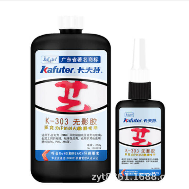 hot-item-zhiyantong-agent-kafuter-k-300-uv-curing-glue-for-glass-bonding-uv-glue-xy