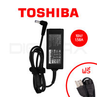 Toshiba Adapter Digimax 19V 1.58A สายชาร์จโน๊ตบุ๊ค 30W (5.5*2.5) NB100 NB105 NB200 NB205 NB250 NB300 อีกหลายรุ่น ประกัน 1ปี