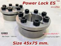 เพาเวอร์ล็อค/Power Lock ES 45x75 mm.