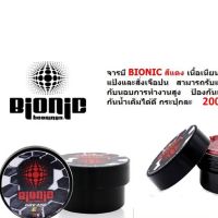 Bionic ไบโอนิก จาระบี สีแดง กระปุกละ 200 บาท ไบโอนิค จารบี