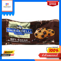 กิลาเดลลี่ 60% คาเคา ช็อกโกแลต ชิพ 283กGHIRARDELLI 60%CACAO CHOCOLATECHIPS 283G