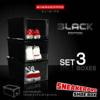 กล่องรองเท้ารักษ์โลก! ชุด 3 ชิ้น Sneaker pro Black Edition กล่องรองเท้าสีดำ พลาสติกคุณภาพดี แข็งแรง ทนทาน ฝาเปิดหน้าสไลด์ขึ้น เปิดง