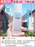 ไม่มีผลใดๆ Curel ของญี่ปุ่น Kerun ชุดน้ำนมโทนเนอร์อุ่นและแช่ให้ความชุ่มชื้นฉ่ำน้ำมอยซ์เจอไรเซอร์เพื่อช่วยคืนความสดชื่นโลชั่น123