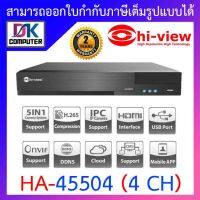 Hi-view เครื่องบันทึกกล้องวงจรปิด 5 ระบบ ความคมชัด 5 ล้านพิกเซล รุ่น HA-45504 BY DKCOMPUTER