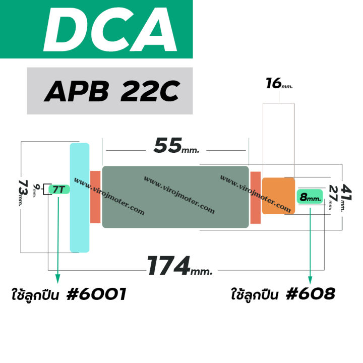 ทุ่นบล๊อกไฟฟ้า-3-4-dca-ดีซีเอ-dongcheng-รุ่น-apb22c-dpb22c-ทุ่นแบบเต็มแรง-ทนทาน-ทองแดงแท้-100-410162
