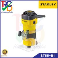 STANLEY ST55-B1 เครื่องเซาะร่อง ทริมเมอร์ 1/4" 550W สินค้ารับประกัน 2 ปี