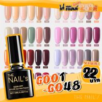 ⚡️G001- G048+พร้อมส่ง ?✨ สีเจล The Nail’s 10ml สุดคุ้ม  สีทาเล็บเจล 252 สี ?G001 - G048 ? ✨G