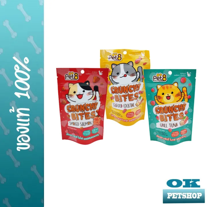 PET8 Crunchy Bite 50g ขนมแมวแสนอร่อย