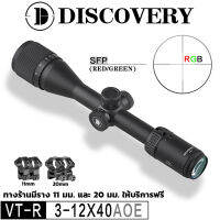 DISCOVERY VT-R 3-12X40AOE / VT-R 4-16X40AOE  สายตาโลหะซูมซูมสายตา HD ป้องกันการกระแทกข้ามนก Finder AAA คุณภาพ (2023รุ่นใหม่)