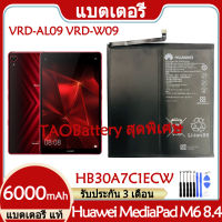 Original แบตเตอรี่ แท้ Huawei MediaPad M6 8.4 VRD-AL09 VRD-W09 แบต battery HB30A7C1ECW 6000mAh รับประกัน 3 เดือน