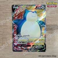 คาบิกอน V (SC1b T D 165/153 SR) ไร้สี ชุดซอร์ดแอนด์ชีลด์ การ์ดโปเกมอน (Pokemon Trading Card Game) ภาษาไทย