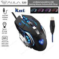 AULA รุ่น SC200 เมาส์เกมเมอร์ไร้สาย Wireless Gaming Mouse 2.4G/Bluetooth ไฟ RGB ใช้กับคอมฯ โน๊ตบุค แท็บเล็ต มือถือ (สีดำ