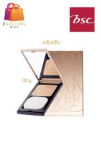 BSC C-Cover Light Powder SPF25 PA++ บีเอสซี ซี-คัพเวอร์ ไลท์ พาวเดอร์ SPF 25 PA++ (ตลับจริง)