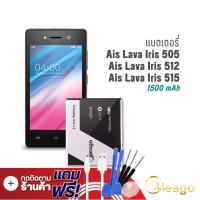 Meago แบตเตอรี่ Ais Lava 505 / Lava 512 / Lava 515 / Iris 505 / Iris 512 / Iris 515 / LEB108 แบตเอไอเอส รับประกัน1ปี