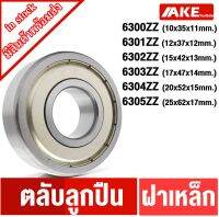 6300Z 6301Z 6302Z 6303Z 6304Z 6305Z ตลับลูกปืนเหล็ก ฝาเหล็ก 2 ข้าง ( DEEP GROOVE BALL BEARINGS ) 6300ZZ 6301ZZ 6302ZZ 6303ZZ 6304ZZ 6305ZZ จัดจำหน่ายโดย