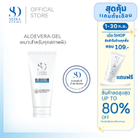 SEOUL DERMA ALOEVERA GEL (50g)