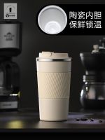 【CW】Coffee Cup Vacuum Cup Ceramic Inner Pot Portable Student Minimalist Large Capacity Accompanying Water Cup