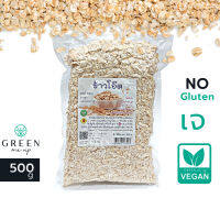 ข้าวโอ๊ต 500g โอ๊ต มีไฟเบอร์สูง อิ่มท้องนาน พร้อมรับประทาน Old Fashioned Rolled Oats  Whole Grain