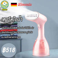 Vicases  เตารีดไอน้ำ 1500W ปรับได้ 3 เกียร์ ความจุ 350ml เตารีดไอน้ำแบบมือถือ พกพาสะดวก สำหรับใช้ในครัวเรือน Handheld Steamer สินค้าส่งจากไทย มีการรับประกัน