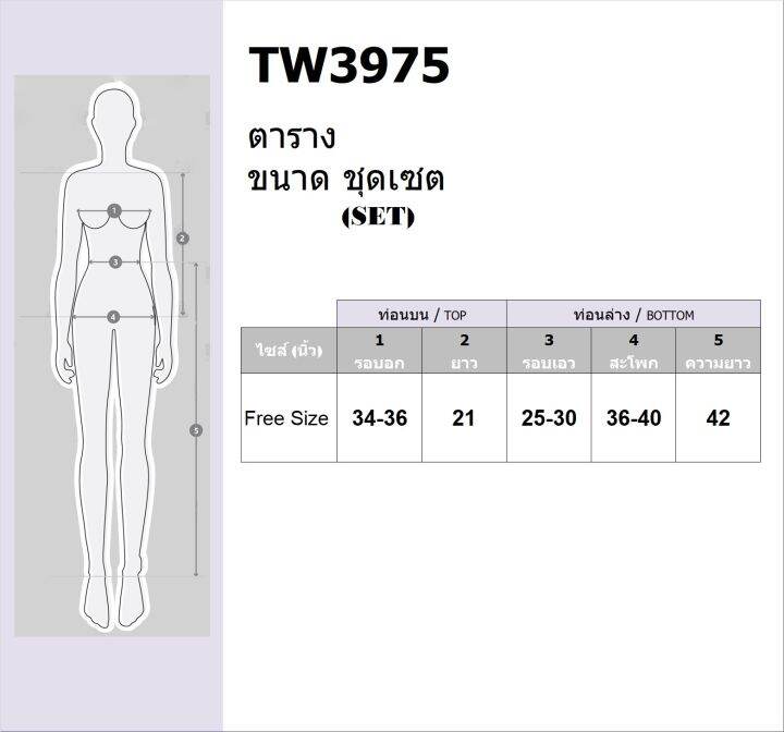 tw3975-set-2-ชิ้น-เสื้อยืดกับเอี๊ยมเดซี่สายผูก