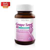 วิสทร้า สารสกัดจาก เมล็ดองุ่น ขนาด 7 เม็ด  / 20 เม็ด / 30 เม็ด [Vistra Grape Seed Extract 60 mg ]