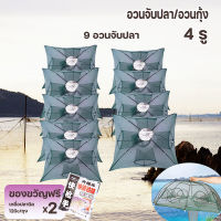 A good thing99อุปกรณ์ตกปลา (8 ช่อง, ขนาด 95x31 ซม.) อุปกรณ์ตกปลา, อวนจับปลา, อุปกรณ์ตกปลา, พับเก็บได้, ง่ายต่อการจัดเก็บและพกพาอวนกุ้ง, โครงเหล็กหน