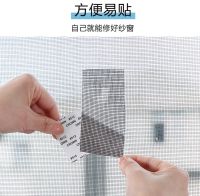 THK  Window Screen Repair Tape เทปกาวซ่อมมุ้งลวดอัจฉริยะ