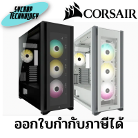 เคสคอมพิวเตอร์ iCUE 7000X RGB Tempered Glass Full-Tower ATX PC Case ประกันศูนย์ เช็คสินค้าก่อนสั่งซื้อ