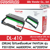 Pantum Drum Cartridge DL-410