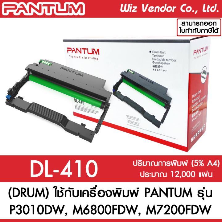 Pantum Drum Cartridge DL-410 | Lazada.co.th