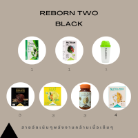 REBORN TWO BLACK ทานได้ 30 วัน