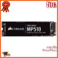 ??HOT!!ลดราคา?? ไดรฟ์ solid state (ssd) 480 GB SSD M.2 PCIe CORSAIR MP510 (F480GBMP510) NVMe ##ชิ้นส่วนคอม อุปกรณ์คอมพิวเตอร์ เมนบอร์ด หน้าจอ มอนิเตอร์ CPU เม้าท์ คีย์บอร์ด Gaming HDMI Core Laptop