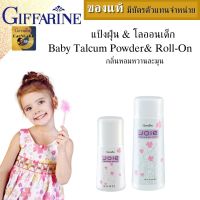 โลออนเด็ก กิฟฟารีน baby roll on 50ml talcum powder baby 100g  rollon stick ไวท์เทนนิ่ง โรออนผู้หญิง โลออนทารักแร้ แป้งฝุ่นทาตัว แป้งฝุ่นเด็ก กลิ่นหอมละมุน