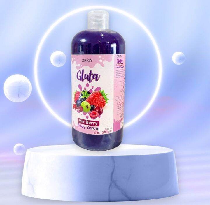 Gluta Mix Berry Body Serum เซรั่มออริจี้ กลูต้า มิกซ์ เบอรี่ บอดี้  เซรั่มทาผิวขาว แก้ขาลาย ฟื้นฟูผิวขาว 500 มล. | Lazada.Co.Th