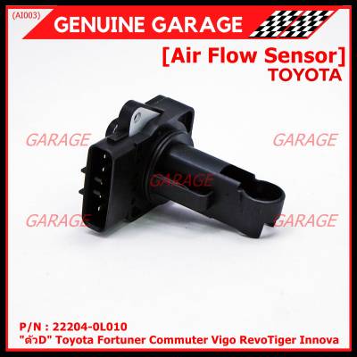 ***ราคาพิเศษ***ของใหม่ 100%  AIR FLOW SENSOR TOYOTA  " ตัวD " Toyota Fortuner Commuter Vigo  Revo Tiger Innova  รหัสแท้ :22204-0L010 พร้อมจัดส่ง