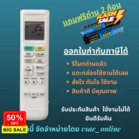 รีโมทแอร์ Daiกิน ARC480 Series A1 A6 A8 A33 แทนรีโมทเดิมรูปทรงแบบนี้ได้ทุกรุ่น ไม่ต้องจูน #รีโมททีวี  #รีโมทแอร์  #รีโมท #รีโมด