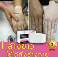 Aichun สบูาผิวขาว×10 เร่งผิวขาวถาวร บำรุงผิวหมอง จุดด่างดำ ไวท์เทนนิ่ง ให้คุณมีผิวขาวกระจ่างใส