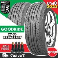 ยางกู๊ดไรด์ GOODRIDE รุ่น RP88 ขนาด 225/65R17 **ยางปี2023** (ราคาต่อเส้น) **ส่งฟรี **แถมจุ๊บเติมลมฟรี