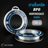 สายช็อคลีด BPO NORTHCOAST XENON ยาว 100 เมตร สายช็อคลีดเดอร์  Shock Leader สายหลีด สายช็อค สายช็อกลีด สายเอ็น ตกปลา