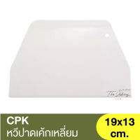 ซีพีเค คิทเช่นคลาส หวีปาดเค้กเหลี่ยม PT CPK Kitchenklass / TF-226 / ที่ตัดแป้งโดว์ / ที่ตัดปาท่องโก๋