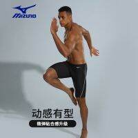 Mizuno ของแท้นำเข้า MIZUNO ชุดสามชิ้นกางเกงว่ายน้ำสไตล์บ็อกเซอร์กางเกงว่ายน้ำเต็มตัวสำหรับผู้ชายกางเกงว่ายน้ำห้าจุด