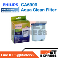 CA6903 Aqua Clean Filter ไส้กรองเครื่องชงกาแฟของแท้สำหรับเครื่องชงกาแฟ PHILIPS รุ่น EP2220,EP3246และSM5473