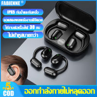 ?2023 สไตล์ใหม่? หูฟังบลูทู Bone Conduction Earphone บลูทูธ 5.3 สัมผัสอัจฉริยะ ระบบเสียงสเตอริโอ ลดเสียงรบกวน เบสหนัก เสียงดี ไม่เจ็บหู กันฝุ่นและกันเหงื่อ ไม่หลุดง่าย(หูฟังออกกำลังกาย หูฟังไร้สาย ชุดหูฟังไร้สายบลูทูธ บลูทูธไร้สาย หูฟังเบสหนักๆ)