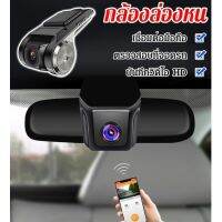 (ADAS รุ่นฮิตขายดี) กล้องติดรถยนต์ USB แบบล่องหน บันทึกการขับขี่a a