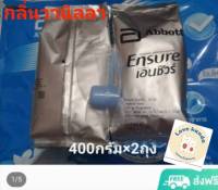 Ensure  เอนชัวร์ สูตรครบถ้วน กลิ่นวานิลลาของแท้ สูตรเดียวกับแบบกระป๋อง ชนิดถุงเติม ขนาด400กรัมx2 ถุง หมดอายุปี2025 เลขอย.10314623210104