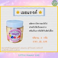 เมอแรงค์ สำหรับสัตว์เลี้ยงขนาดเล็ก