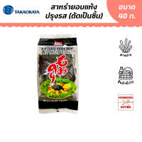 ทาคาโอคายะ สาหร่ายอบแห้งปรุงรส (ตัดเป็นชิ้น) ขนาด 40 กรัม - Takaokaya Ajitsuke Momi Nori