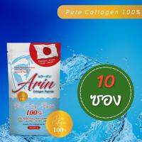 (100 กรัม จำนวน 10 ซอง) อรินคอลลาเจนญี่ปุ่นแท้  Arin Collagen(คอลลาเจนเปปไทด์)