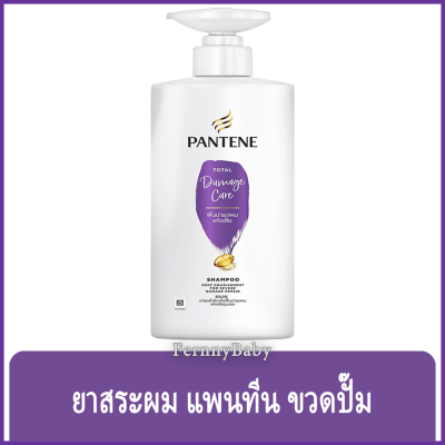 FernnyBaby สีม่วง Pantene ยาสระผม แพนทีน โททัลดาเมจแคร์ ขวดปั๊ม 380ML แพนทิน แชมพูแพนทีน Pantine Total Damage Care แพนทีนสีม่วงโททัล 380 มล.